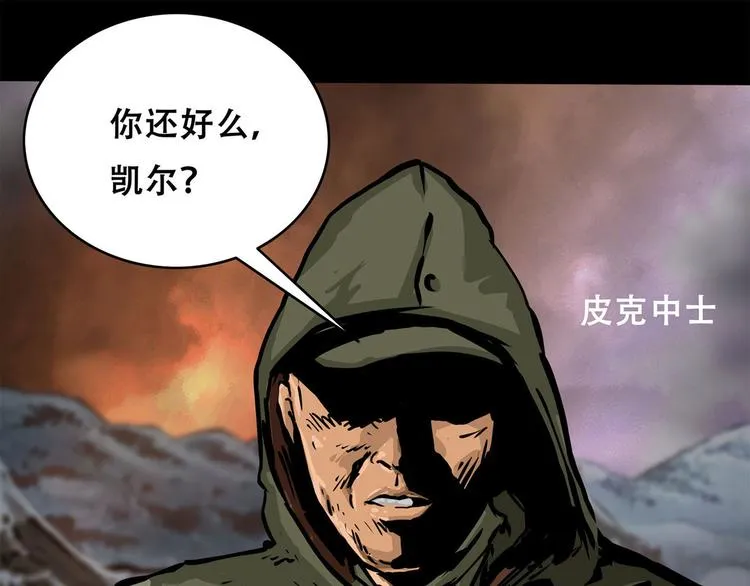 第九话 最后的战士一 第30页