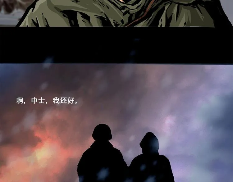 第九话 最后的战士一 第31页