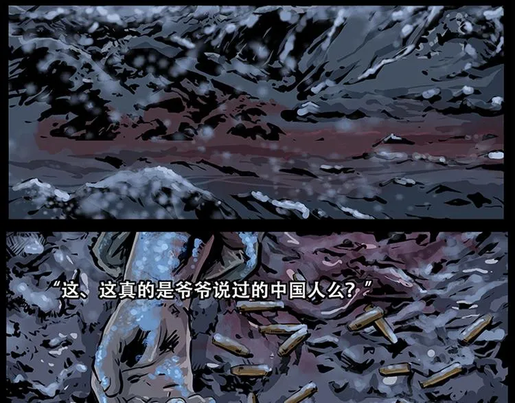 第九话 最后的战士一 第35页