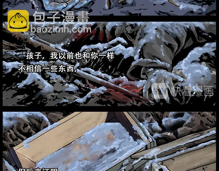 第九话 最后的战士一 第36页