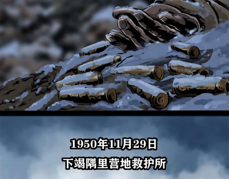 第九话 最后的战士一 第41页