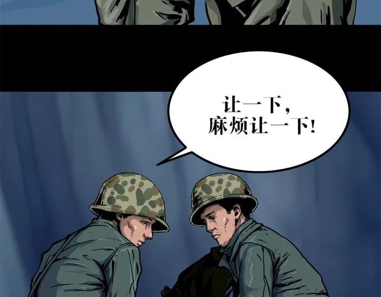 第九话 最后的战士一 第43页