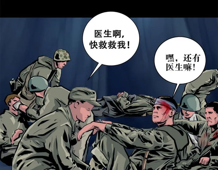 第九话 最后的战士一 第45页