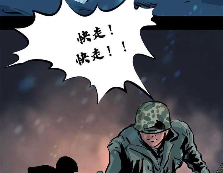 第八话 冰与火之夜九 第56页