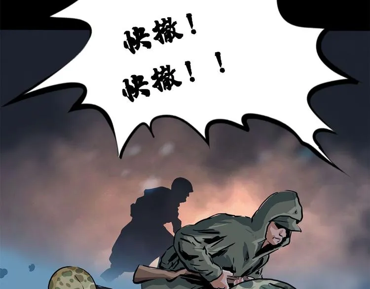 第八话 冰与火之夜九 第58页