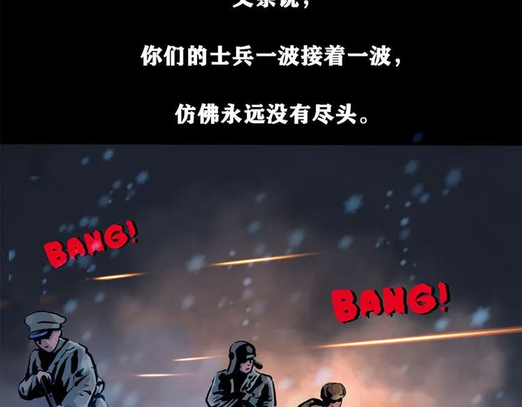 第八话 冰与火之夜九 第70页