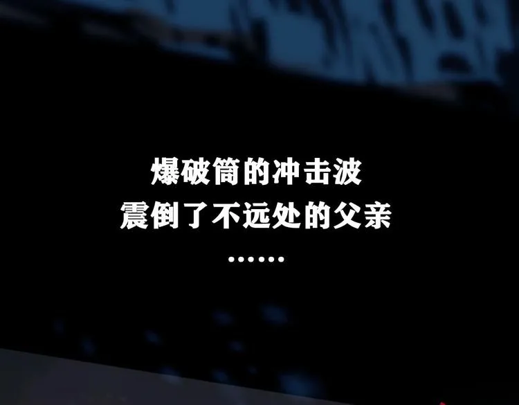 第八话 冰与火之夜九 第89页