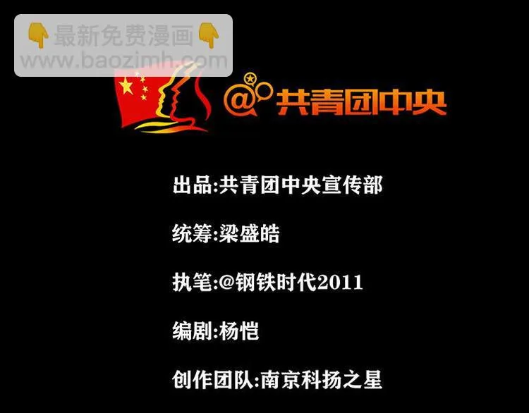 第八话 冰与火之夜七 第3页