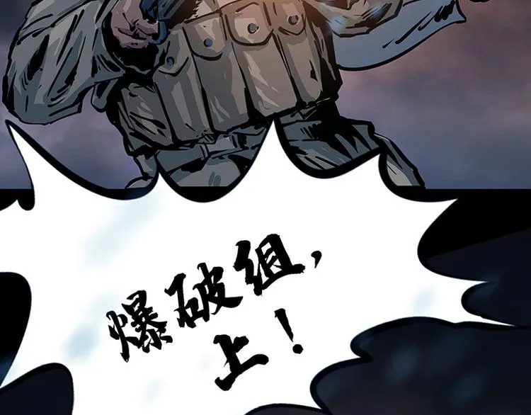 第八话 冰与火之夜七 第55页