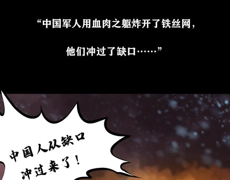 第八话 冰与火之夜七 第78页