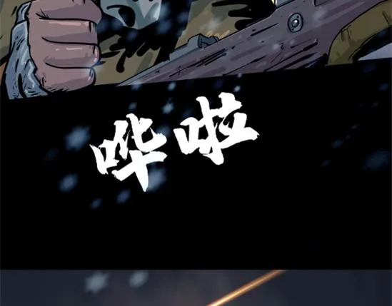 第八话 冰与火之夜六 第23页