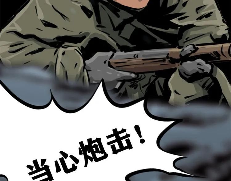 第八话 冰与火之夜六 第39页