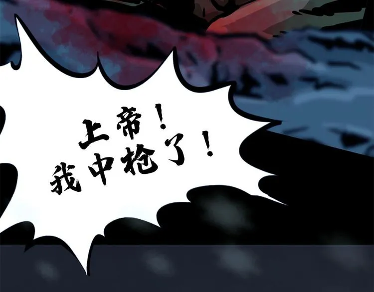 第八话 冰与火之夜六 第45页