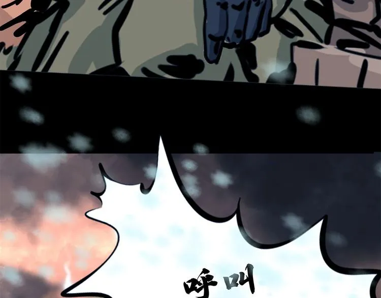 第八话 冰与火之夜六 第48页