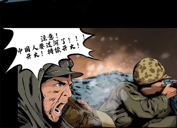 第八话 冰与火之夜六 第51页