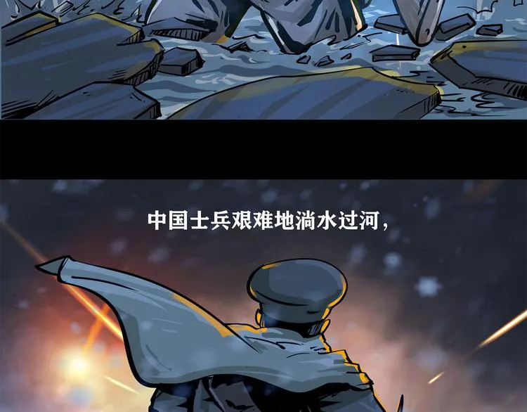 第八话 冰与火之夜六 第78页