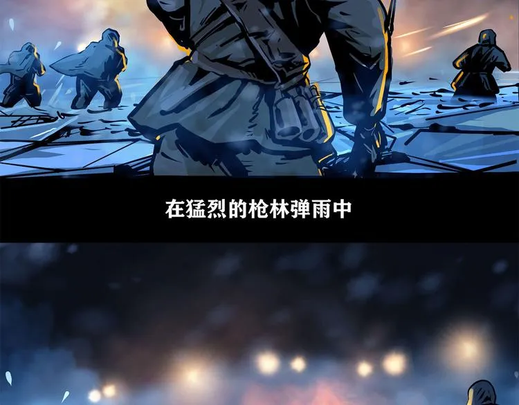 第八话 冰与火之夜六 第79页