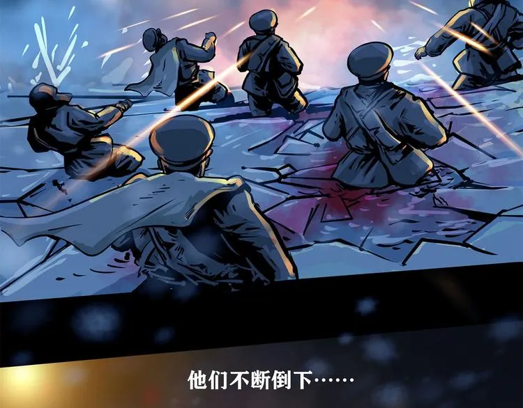 第八话 冰与火之夜六 第80页