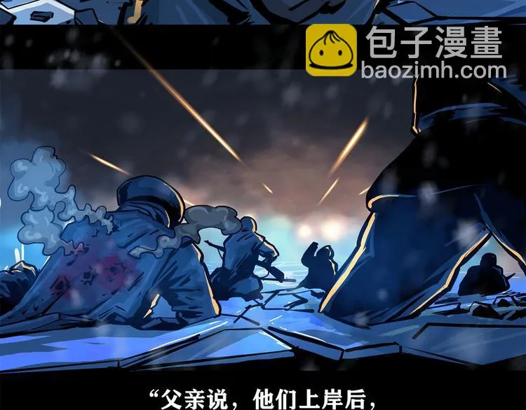 第八话 冰与火之夜六 第82页
