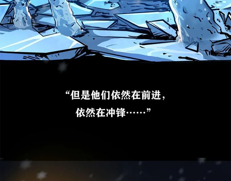 第八话 冰与火之夜六 第84页