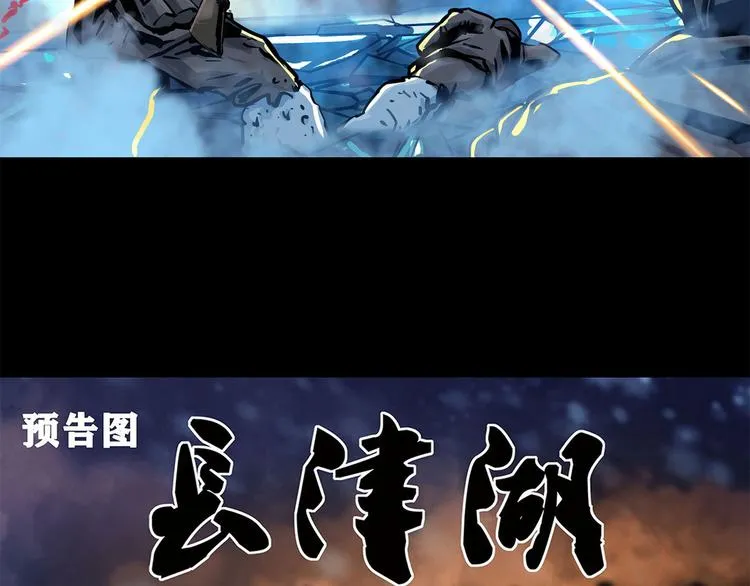 第八话 冰与火之夜六 第86页