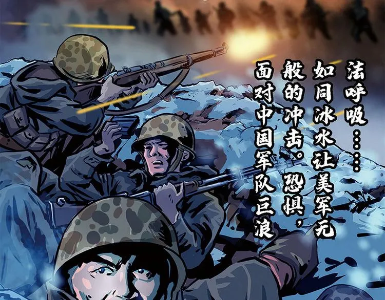 第八话 冰与火之夜六 第87页