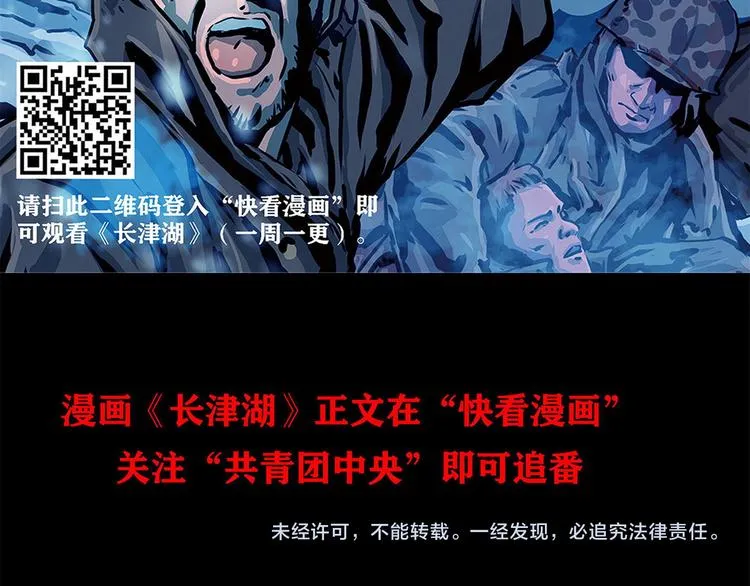 第八话 冰与火之夜六 第88页