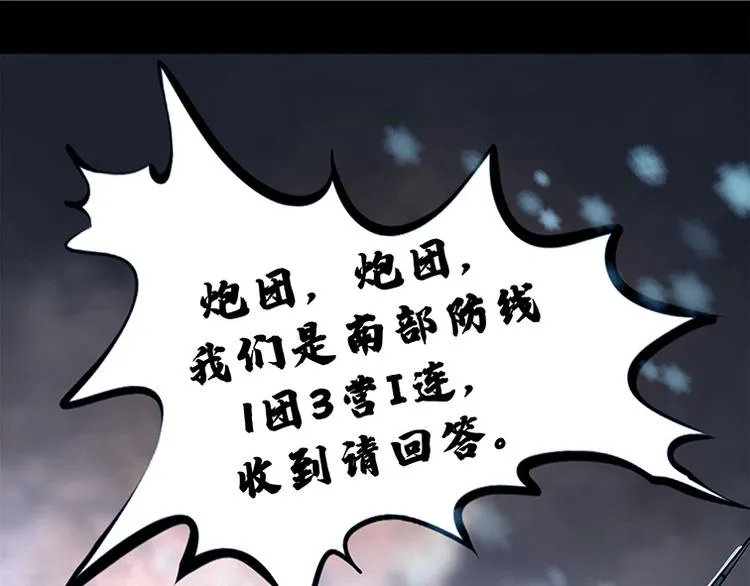 第八话 冰与火之夜 四+特别篇 第27页