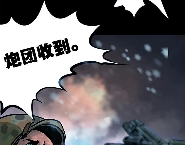第八话 冰与火之夜 四+特别篇 第30页