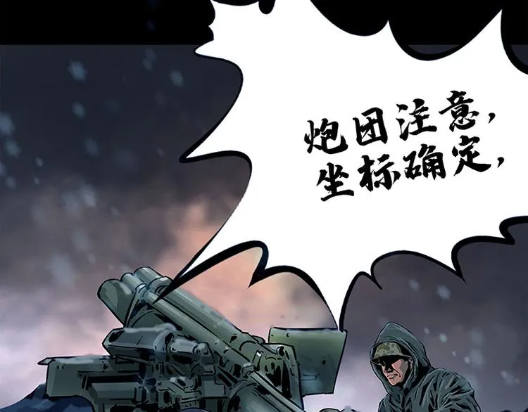 第八话 冰与火之夜 四+特别篇 第32页