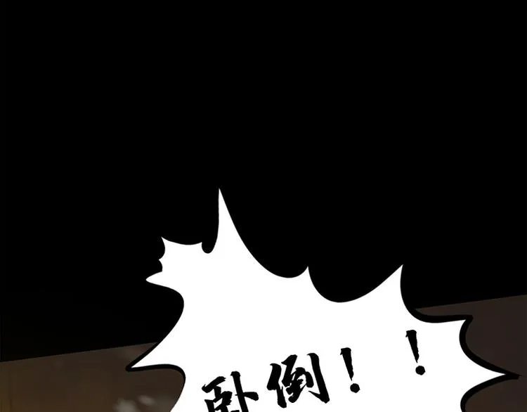 第八话 冰与火之夜 四+特别篇 第52页