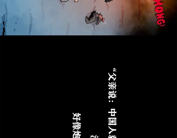 第八话 冰与火之夜 四+特别篇 第67页