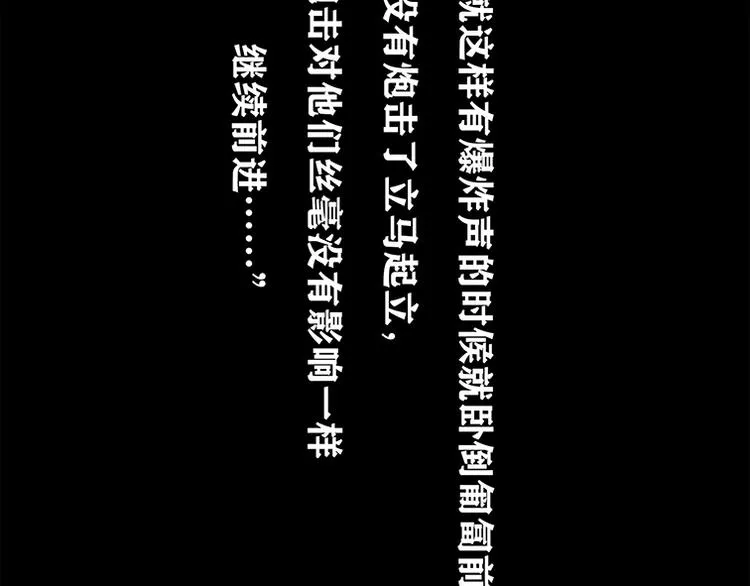 第八话 冰与火之夜 四+特别篇 第68页