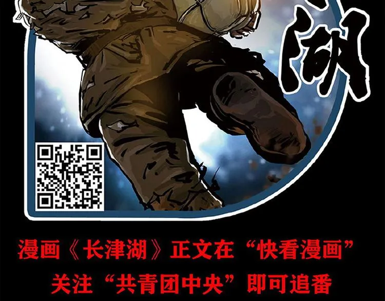 第八话 冰与火之夜 四+特别篇 第70页