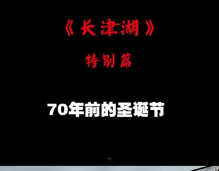 第八话 冰与火之夜 四+特别篇 第72页