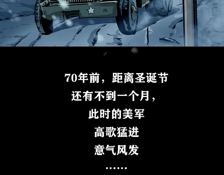第八话 冰与火之夜 四+特别篇 第74页