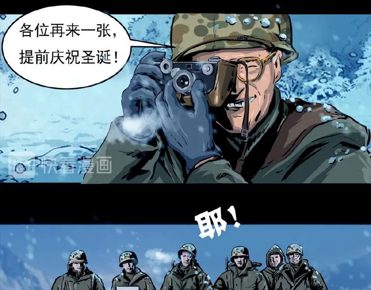 第八话 冰与火之夜 四+特别篇 第75页