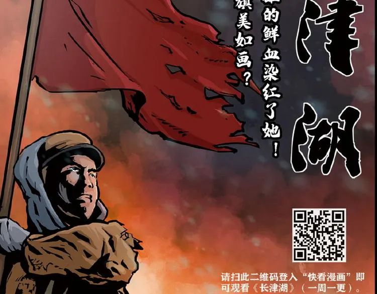 第八话 冰与火之夜 四+特别篇 第90页