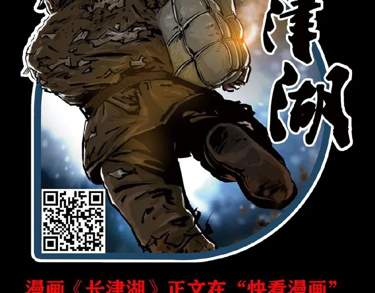 第八话 冰与火之夜 四+特别篇 第92页