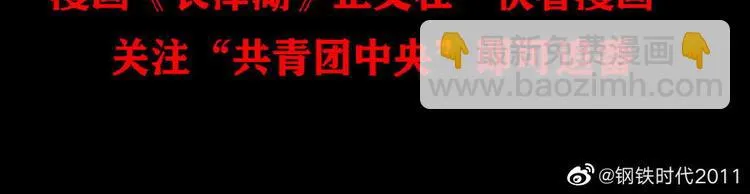 第八话 冰与火之夜 四+特别篇 第93页