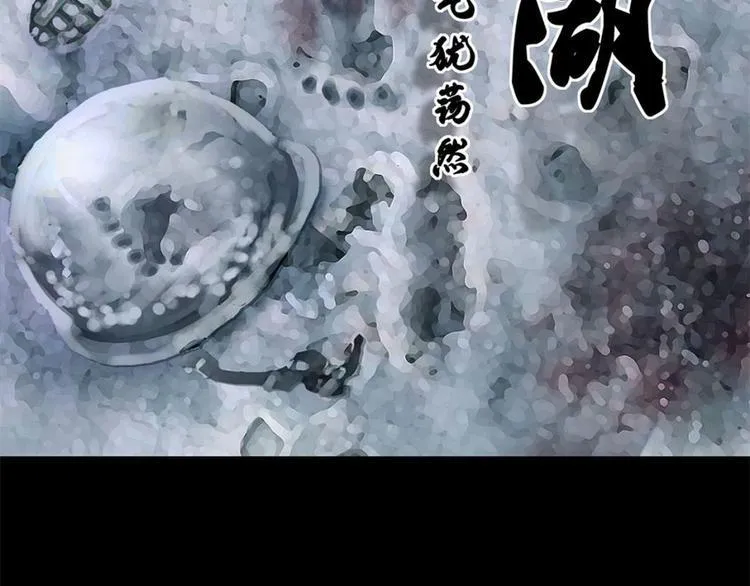 第八话 冰与火之夜三 第2页