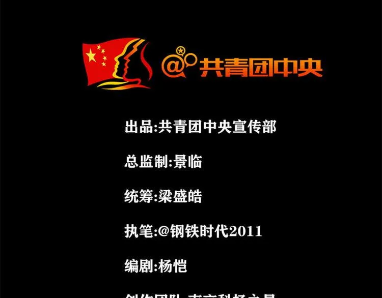 第八话 冰与火之夜三 第3页