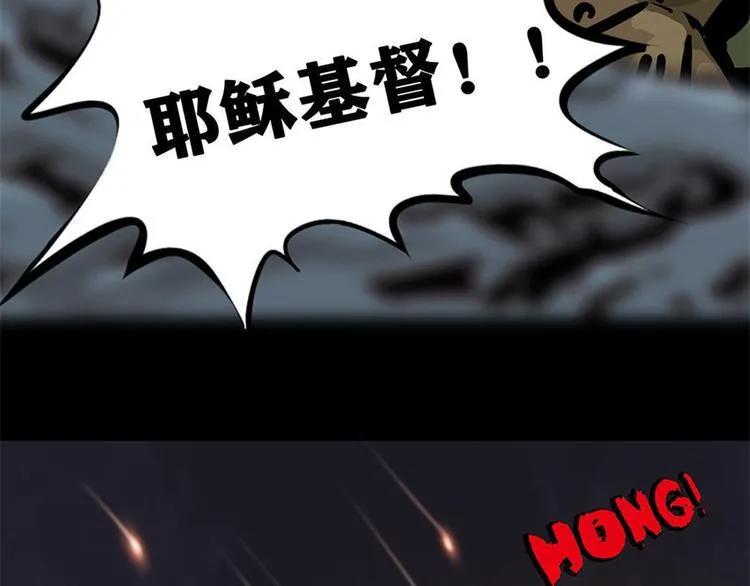 第八话 冰与火之夜三 第12页