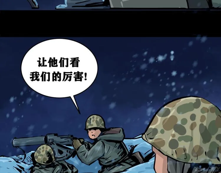 第八话 冰与火之夜三 第36页