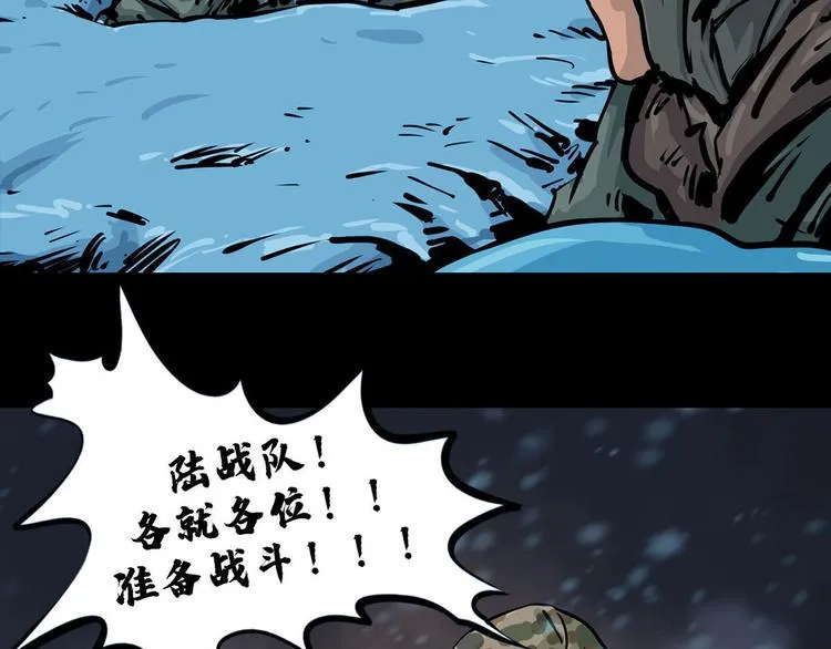 第八话 冰与火之夜三 第37页