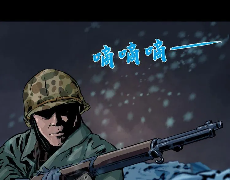 第八话 冰与火之夜三 第40页