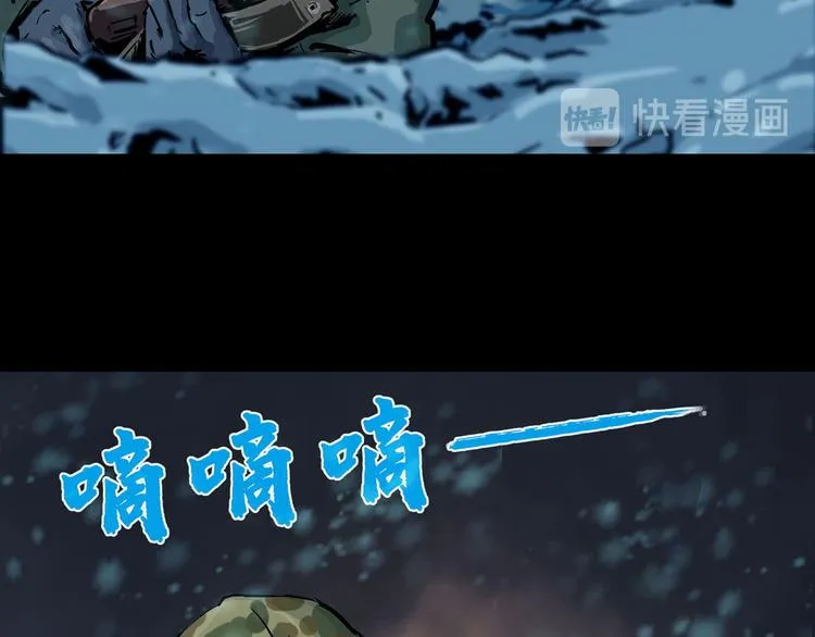 第八话 冰与火之夜三 第41页