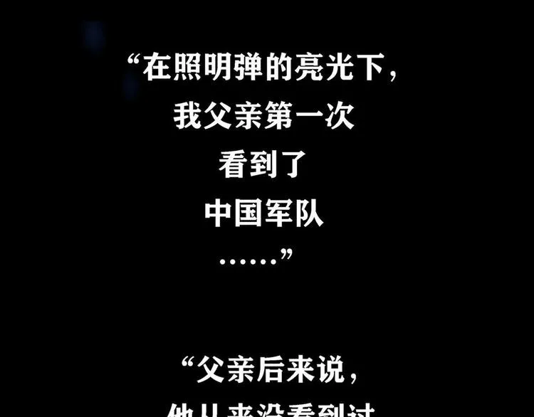 第八话 冰与火之夜三 第47页