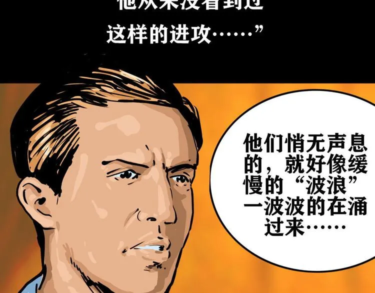 第八话 冰与火之夜三 第48页