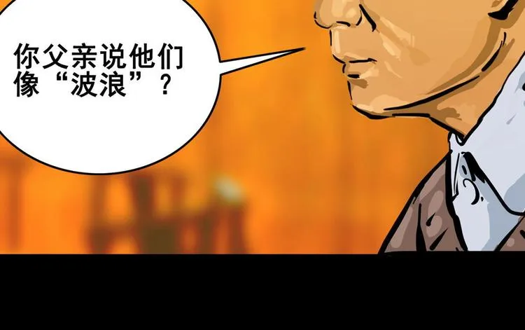 第八话 冰与火之夜三 第50页